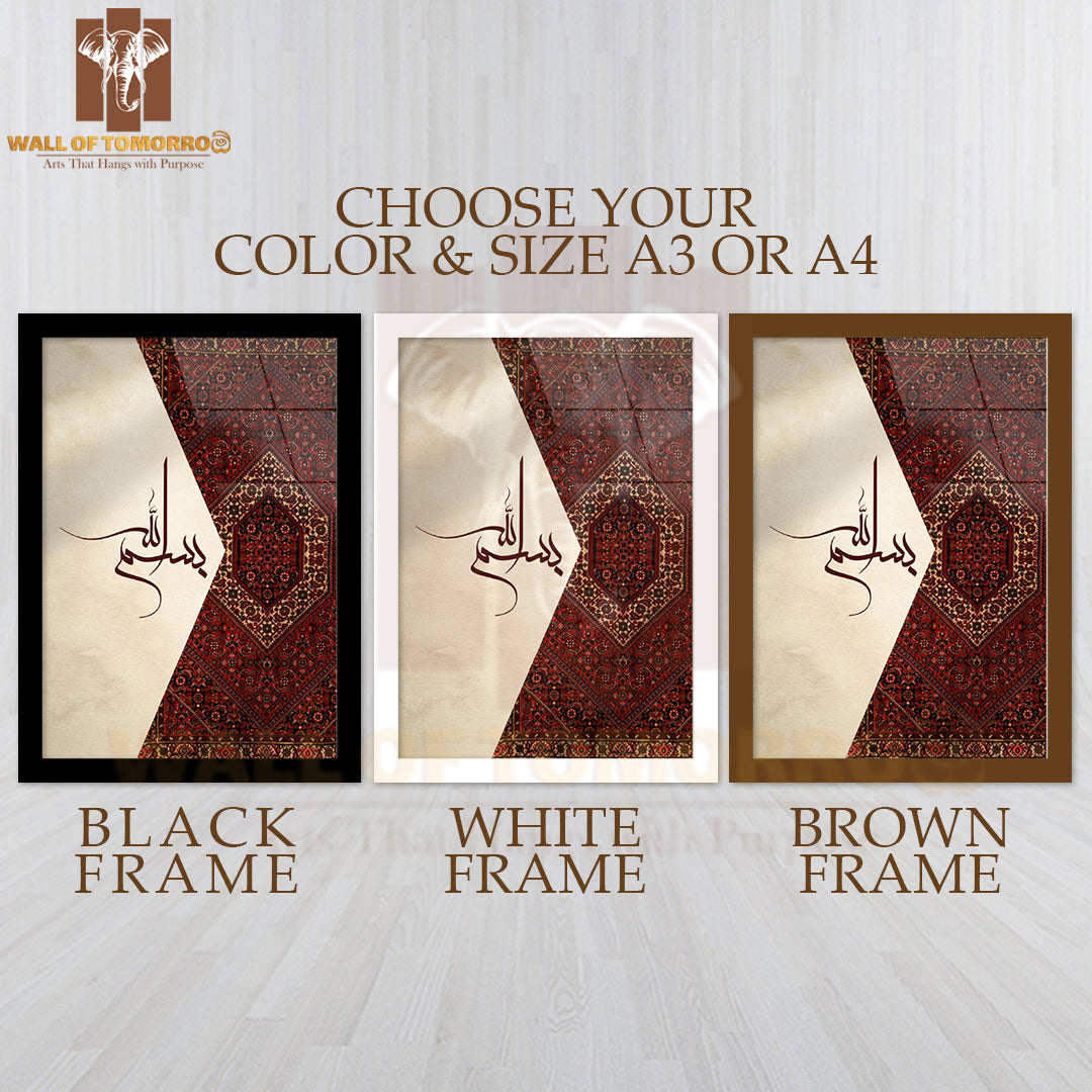 Beige Arabic Calligraphy Religious High Quality Glass Frame Wall Décors in Sri Lanka