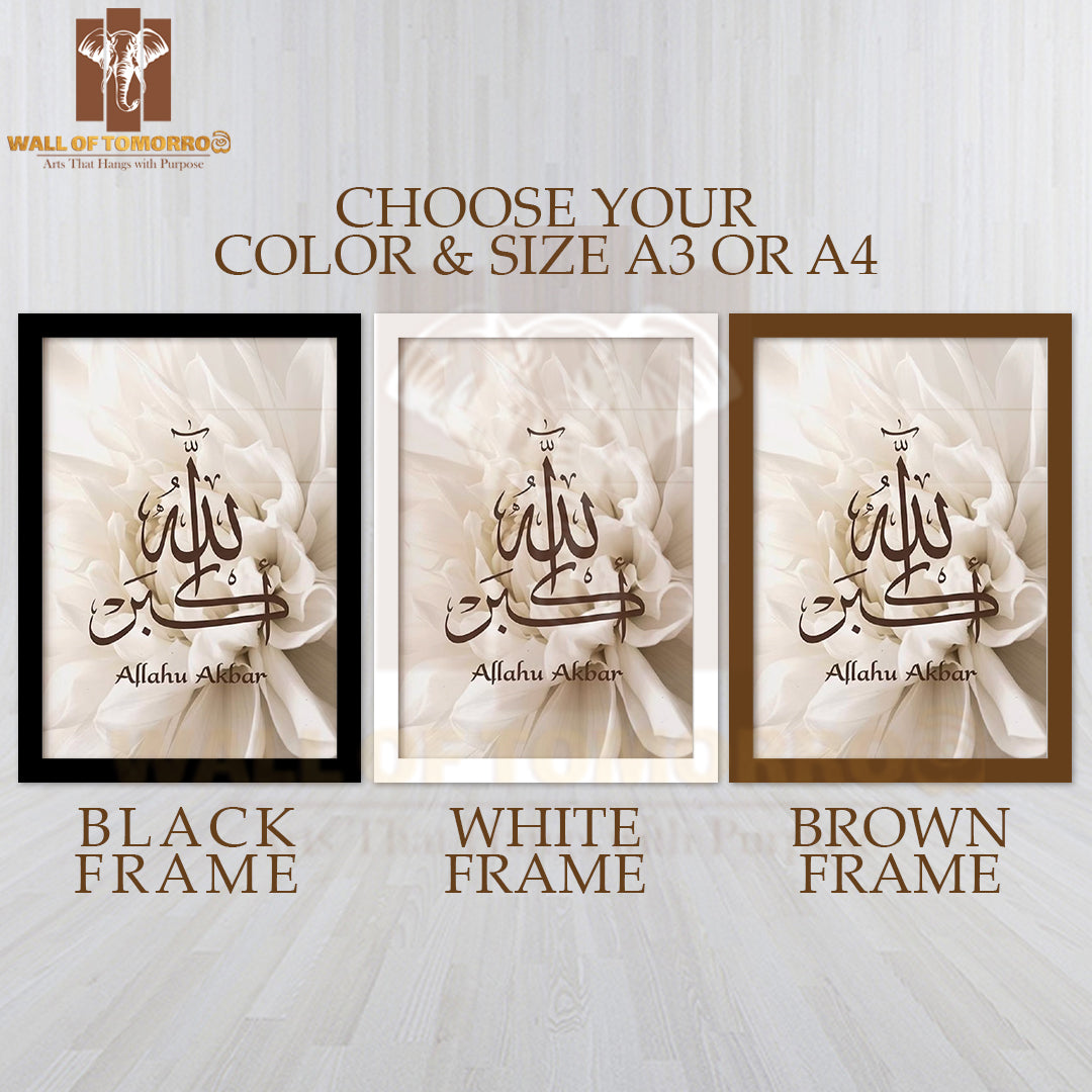 Bismillah Alhamdulillah Allahu Akbar Religious High Quality Glass Frame Wall Décors in Sri Lanka