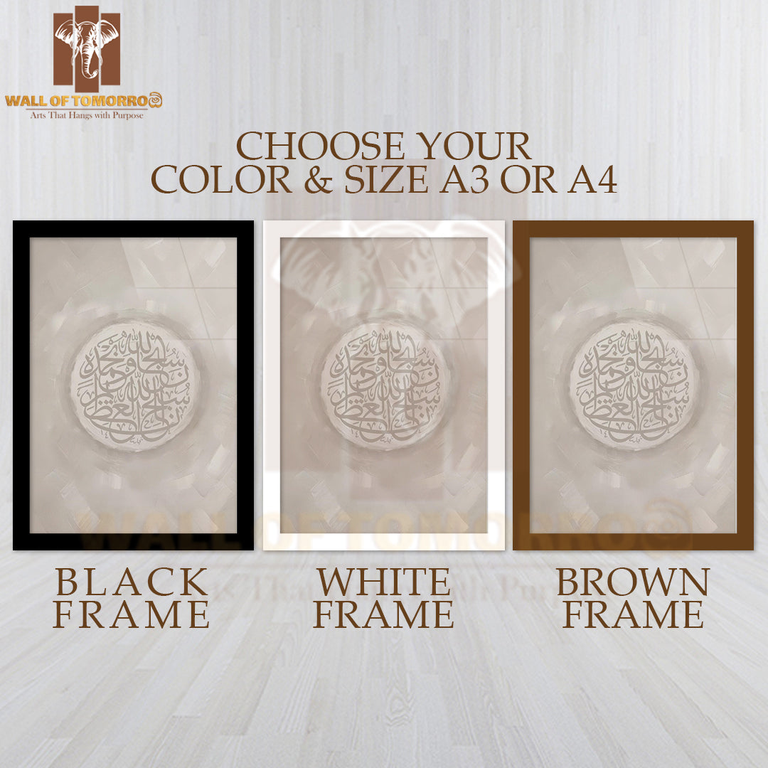 Beige Arabic Calligraphy Religious High Quality Glass Frame Wall Décors in Sri Lanka