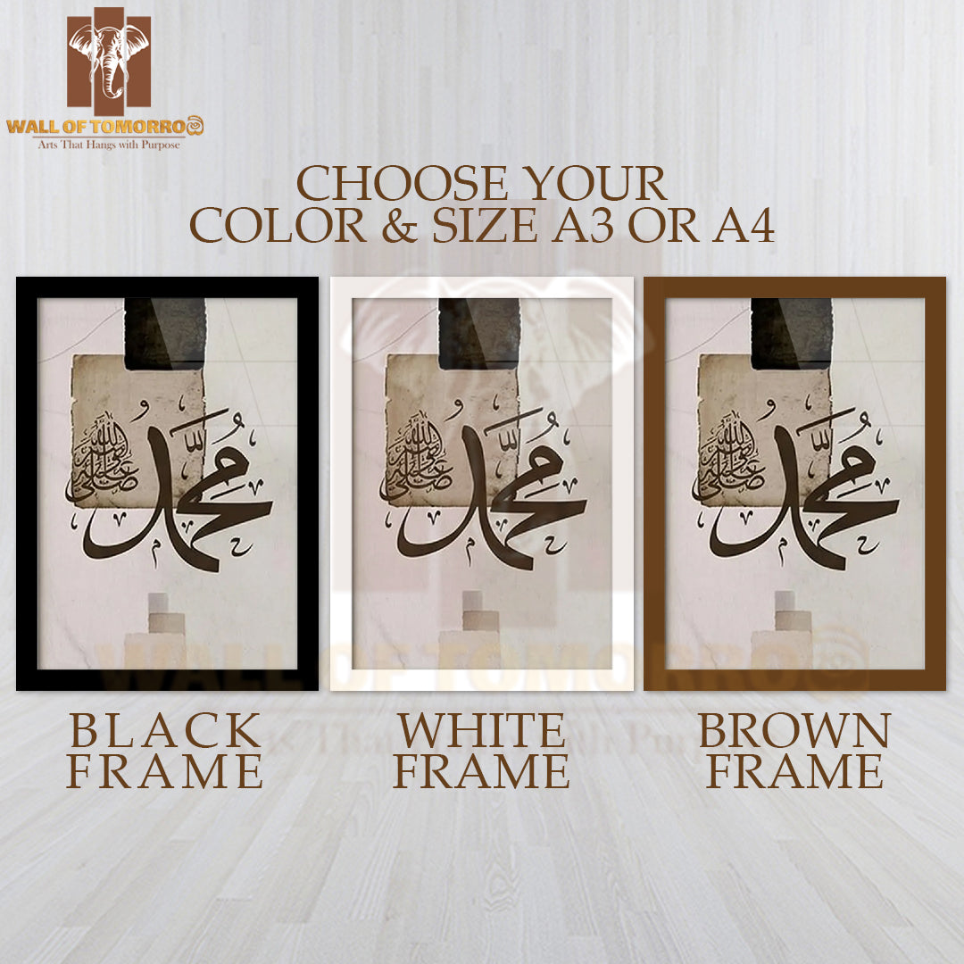 Islamic Calligraphy Religious High Quality Glass Frame Wall Décors in Sri Lanka