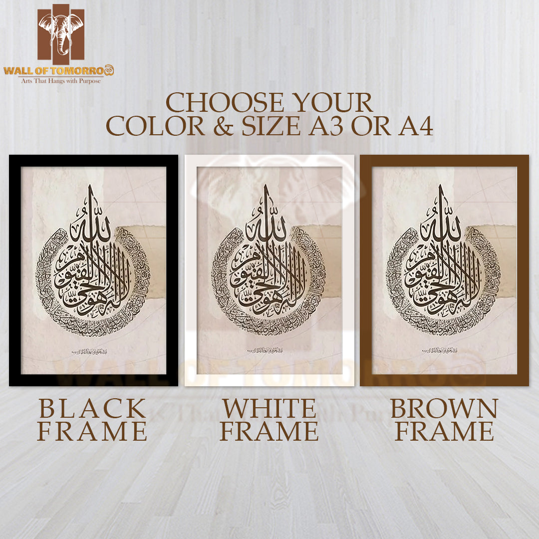 Surah Al-Baqarah Art Religious High Quality Glass Frame Wall Décors in Sri Lanka