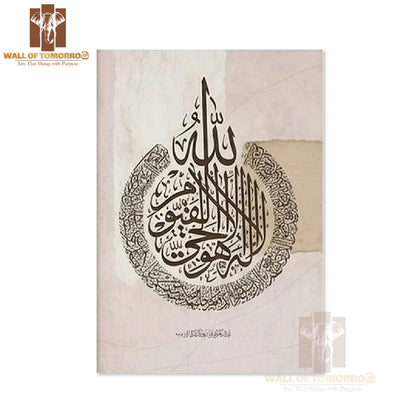 Surah Al-Baqarah Art Religious High Quality Unframed Poster Print & Waterproof Poster Print Wall Décor in Sri Lanka
