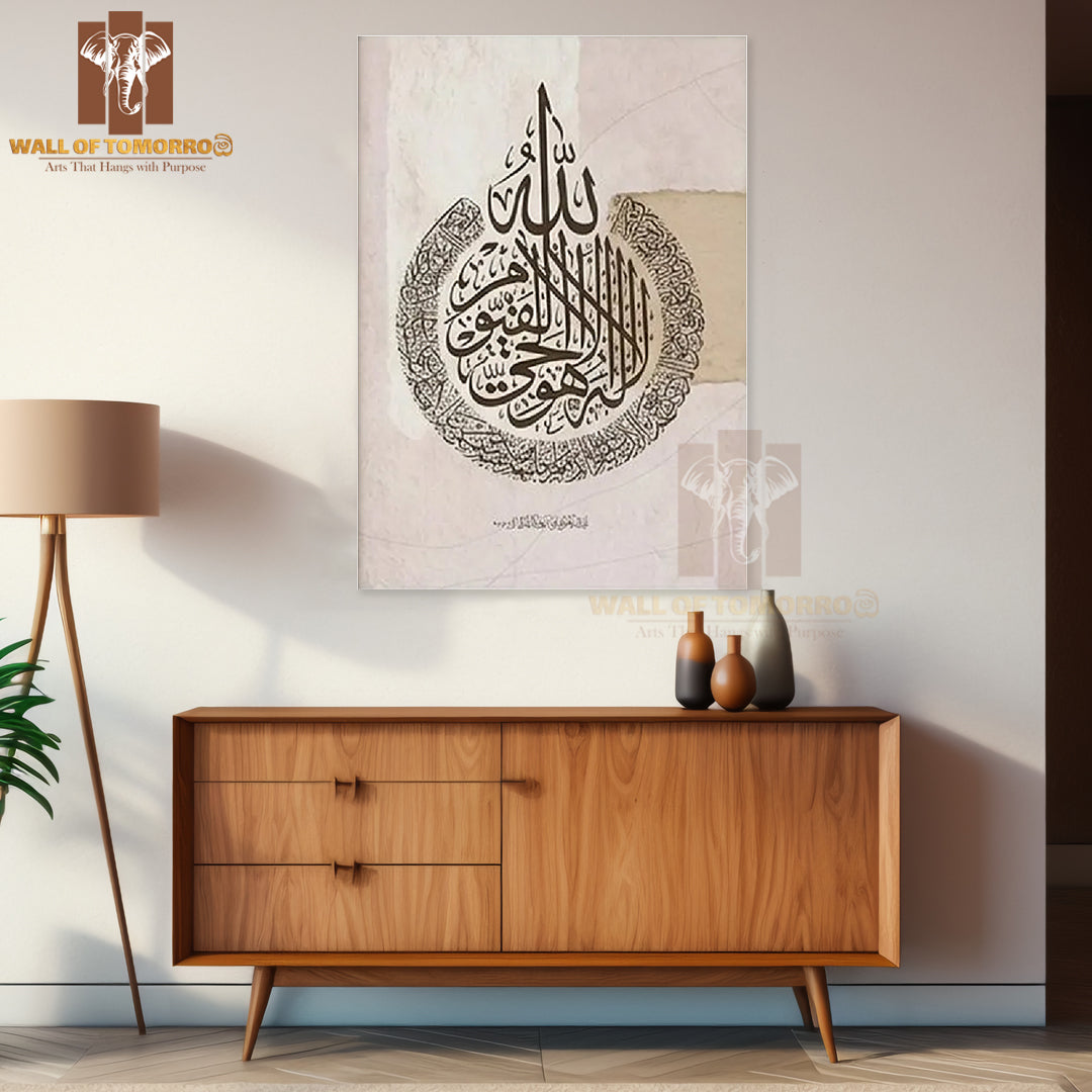 Surah Al-Baqarah Art Religious High Quality Unframed Poster Print & Waterproof Poster Print Wall Décor in Sri Lanka