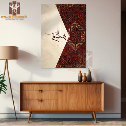 Beige Arabic Calligraphy Religious High Quality Unframed Poster Print & Waterproof Poster Print Wall Décor in Sri Lanka