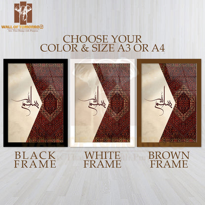 Beige Arabic Calligraphy Religious High Quality Glass Frame Wall Décors in Sri Lanka