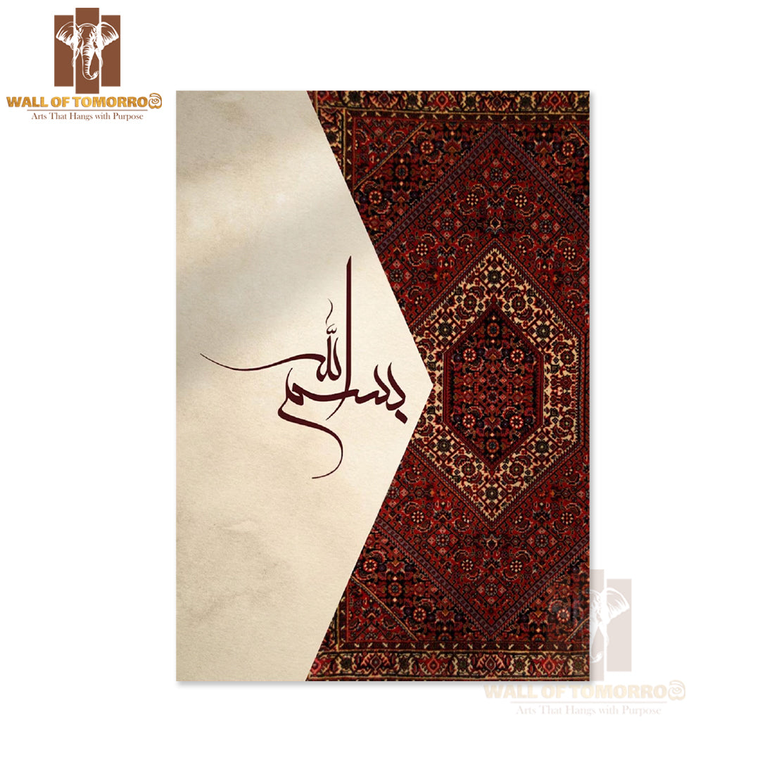 Beige Arabic Calligraphy Religious High Quality Unframed Poster Print & Waterproof Poster Print Wall Décor in Sri Lanka