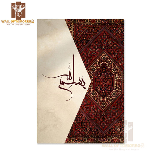 Beige Arabic Calligraphy Religious High Quality Unframed Poster Print & Waterproof Poster Print Wall Décor in Sri Lanka