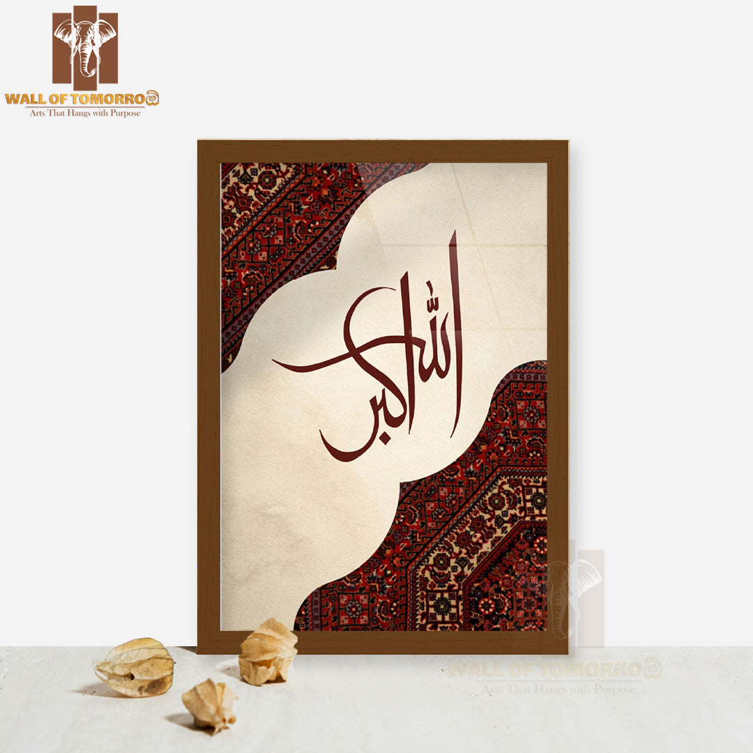 Beige Arabic Calligraphy Religious High Quality Glass Frame Wall Décors in Sri Lanka