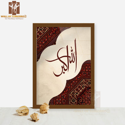 Beige Arabic Calligraphy Religious High Quality Glass Frame Wall Décors in Sri Lanka