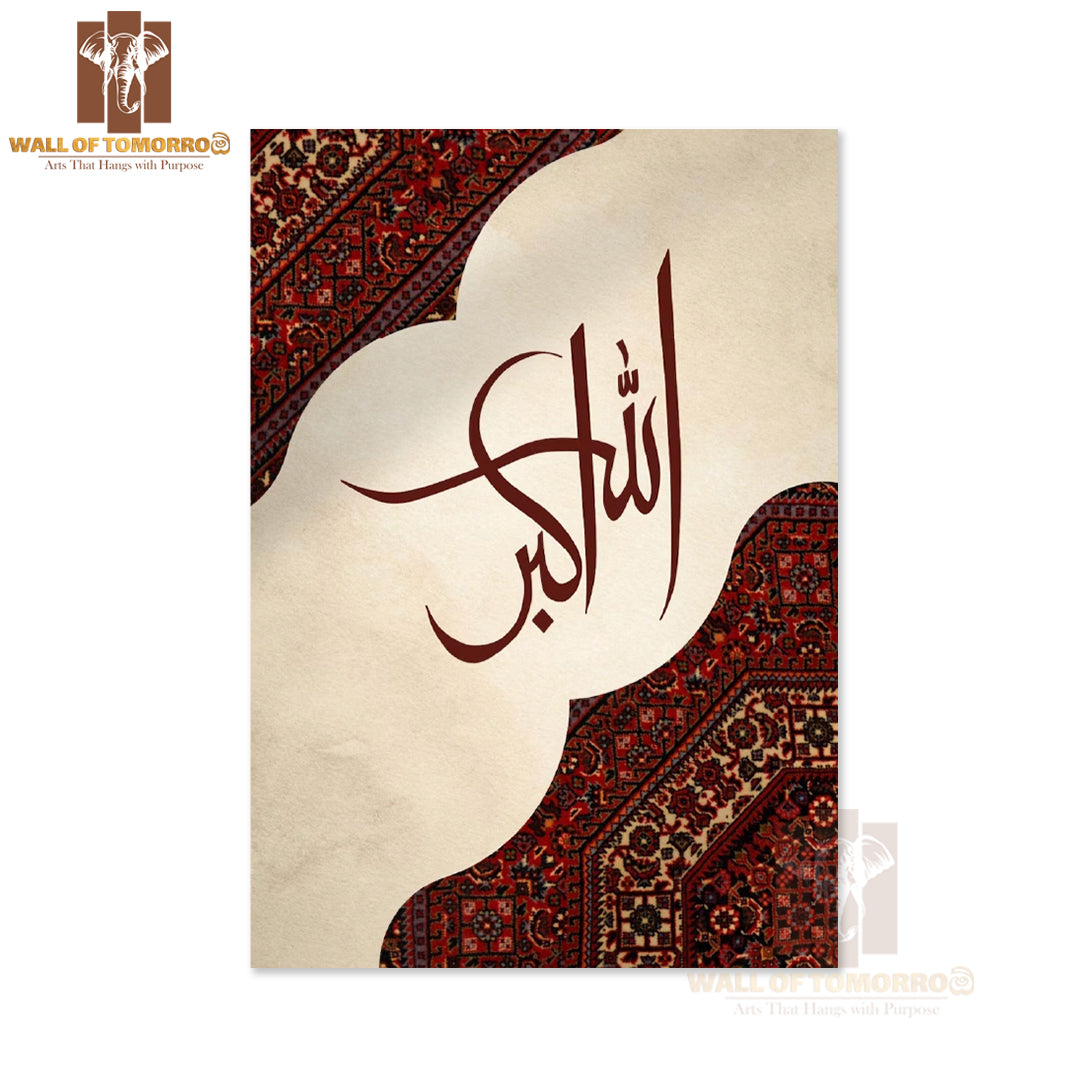 Beige Arabic Calligraphy Religious High Quality Unframed Poster Print & Waterproof Poster Print Wall Décor in Sri Lanka