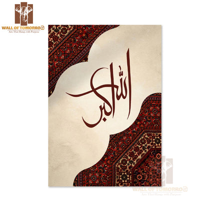 Beige Arabic Calligraphy Religious High Quality Unframed Poster Print & Waterproof Poster Print Wall Décor in Sri Lanka