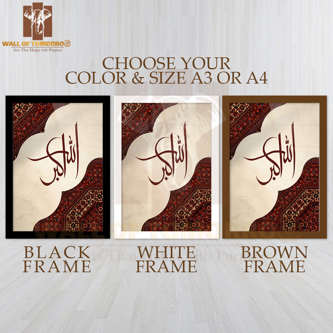 Beige Arabic Calligraphy Religious High Quality Glass Frame Wall Décors in Sri Lanka