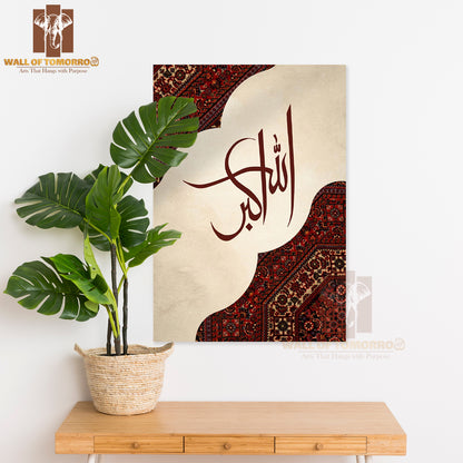Beige Arabic Calligraphy Religious High Quality Unframed Poster Print & Waterproof Poster Print Wall Décor in Sri Lanka
