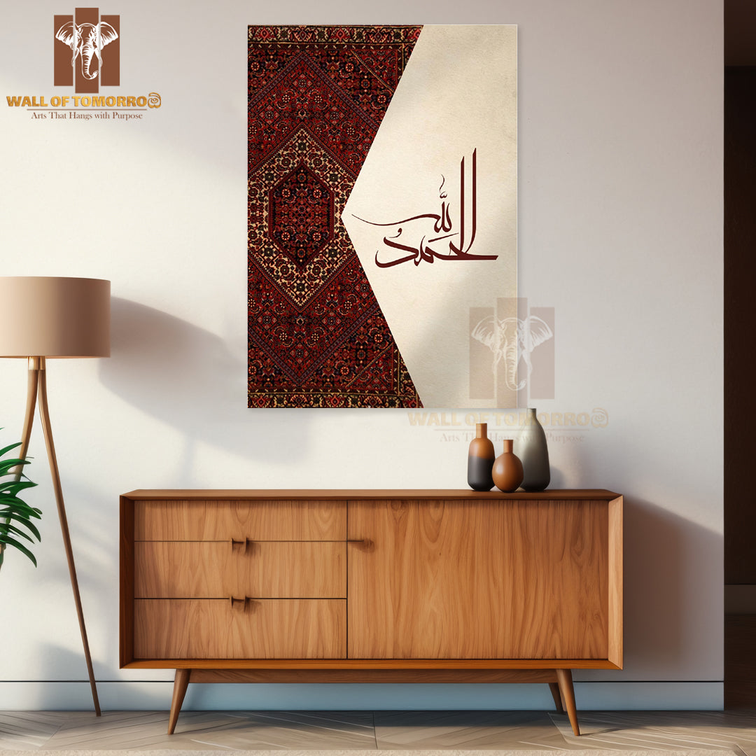 Beige Arabic Calligraphy Religious High Quality Unframed Poster Print & Waterproof Poster Print Wall Décor in Sri Lanka