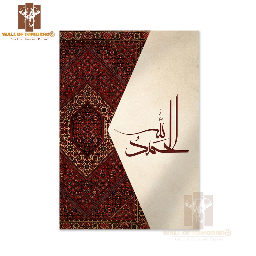 Beige Arabic Calligraphy Religious High Quality Unframed Poster Print & Waterproof Poster Print Wall Décor in Sri Lanka