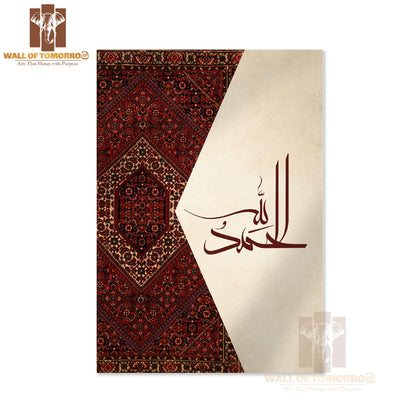 Beige Arabic Calligraphy Religious High Quality Unframed Poster Print & Waterproof Poster Print Wall Décor in Sri Lanka