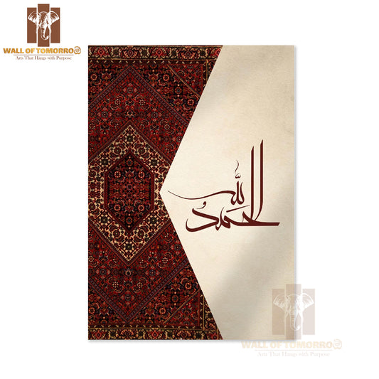 Beige Arabic Calligraphy Religious High Quality Unframed Poster Print & Waterproof Poster Print Wall Décor in Sri Lanka
