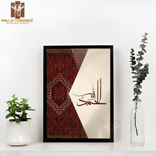 Beige Arabic Calligraphy Religious High Quality Glass Frame Wall Décors in Sri Lanka