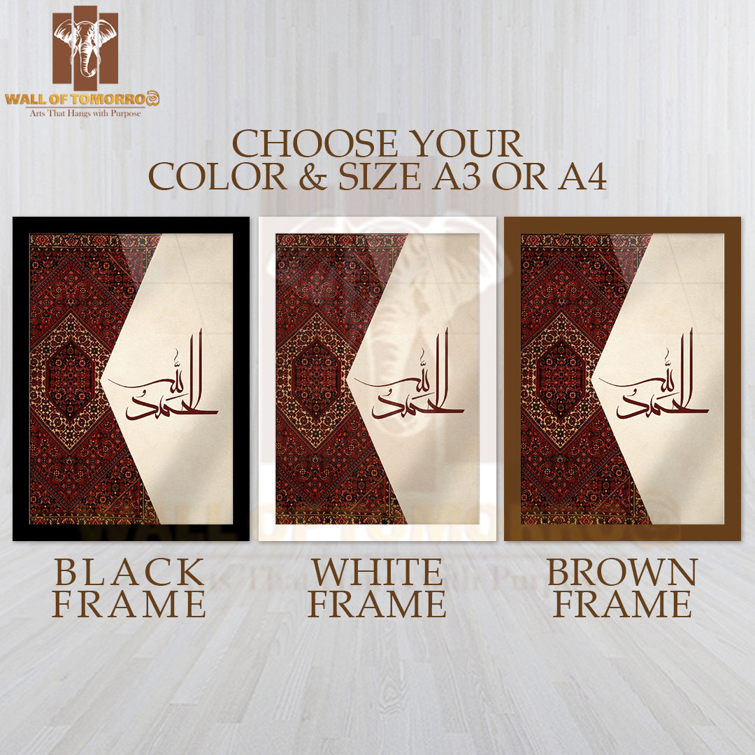 Beige Arabic Calligraphy Religious High Quality Glass Frame Wall Décors in Sri Lanka