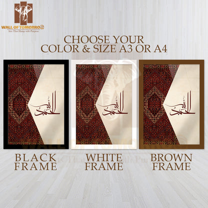 Beige Arabic Calligraphy Religious High Quality Glass Frame Wall Décors in Sri Lanka