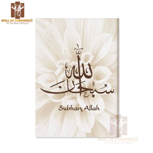 Bismillah Alhamdulillah Allahu Akbar Religious High Quality Unframed Poster Print & Waterproof Poster Print Wall Décor in Sri Lanka