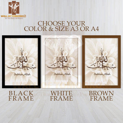 Bismillah Alhamdulillah Allahu Akbar Religious High Quality Glass Frame Wall Décors in Sri Lanka