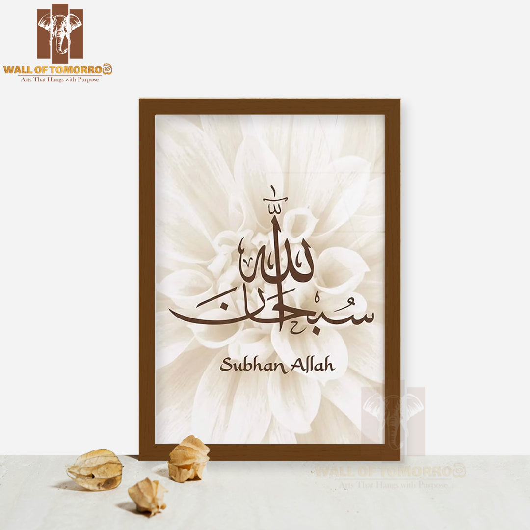 Bismillah Alhamdulillah Allahu Akbar Religious High Quality Glass Frame Wall Décors in Sri Lanka