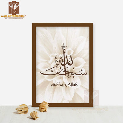 Bismillah Alhamdulillah Allahu Akbar Religious High Quality Glass Frame Wall Décors in Sri Lanka
