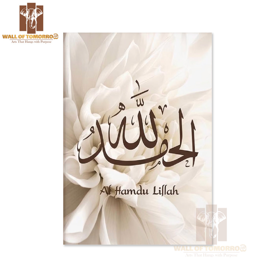 Bismillah Alhamdulillah Allahu Akbar Religious High Quality Unframed Poster Print & Waterproof Poster Print Wall Décor in Sri Lanka