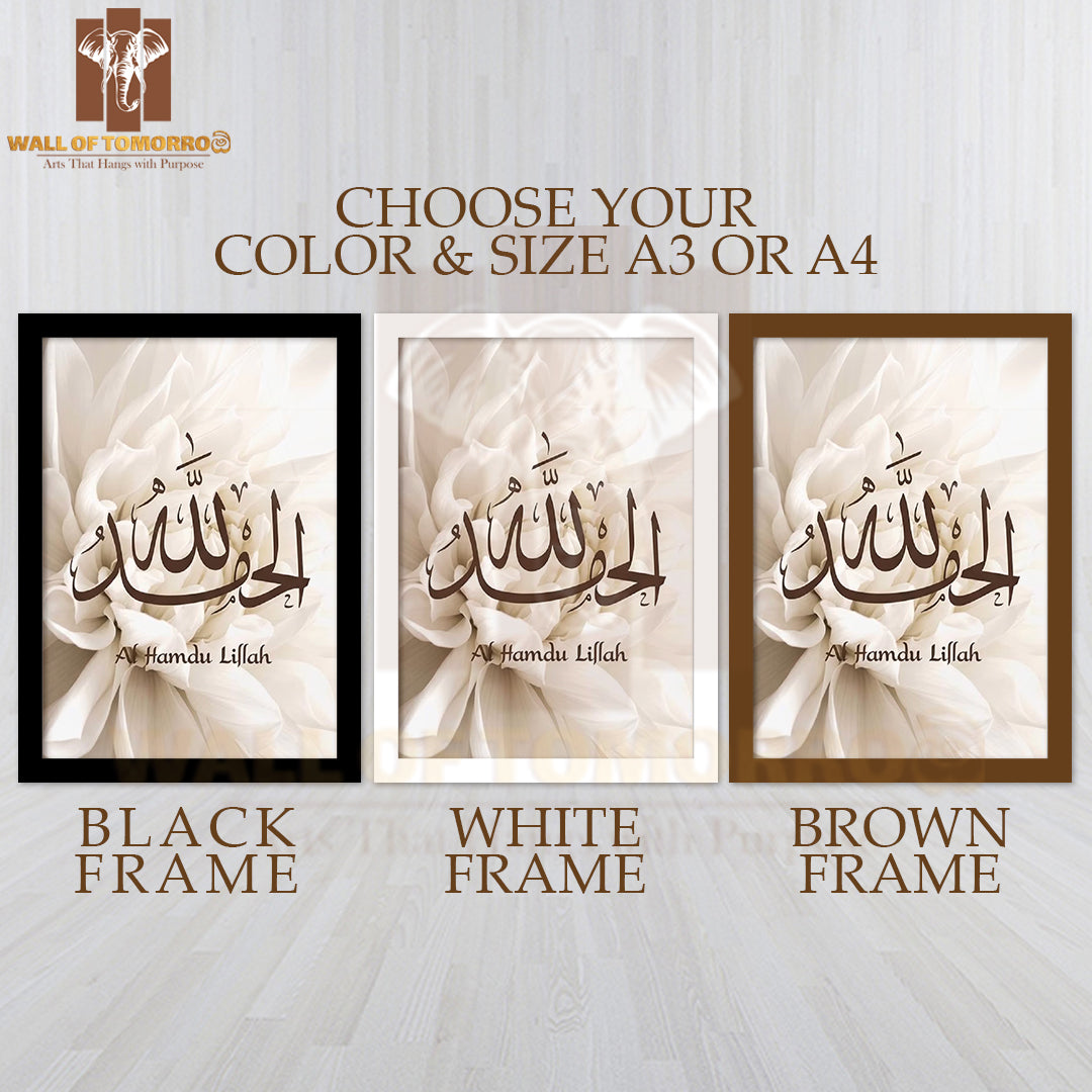 Bismillah Alhamdulillah Allahu Akbar Religious High Quality Glass Frame Wall Décors in Sri Lanka