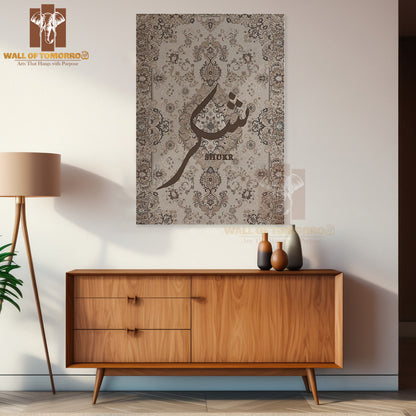 Alhamdulillah Islamic Religious High Quality Unframed Poster Print & Waterproof Poster Print Wall Décor in Sri Lanka
