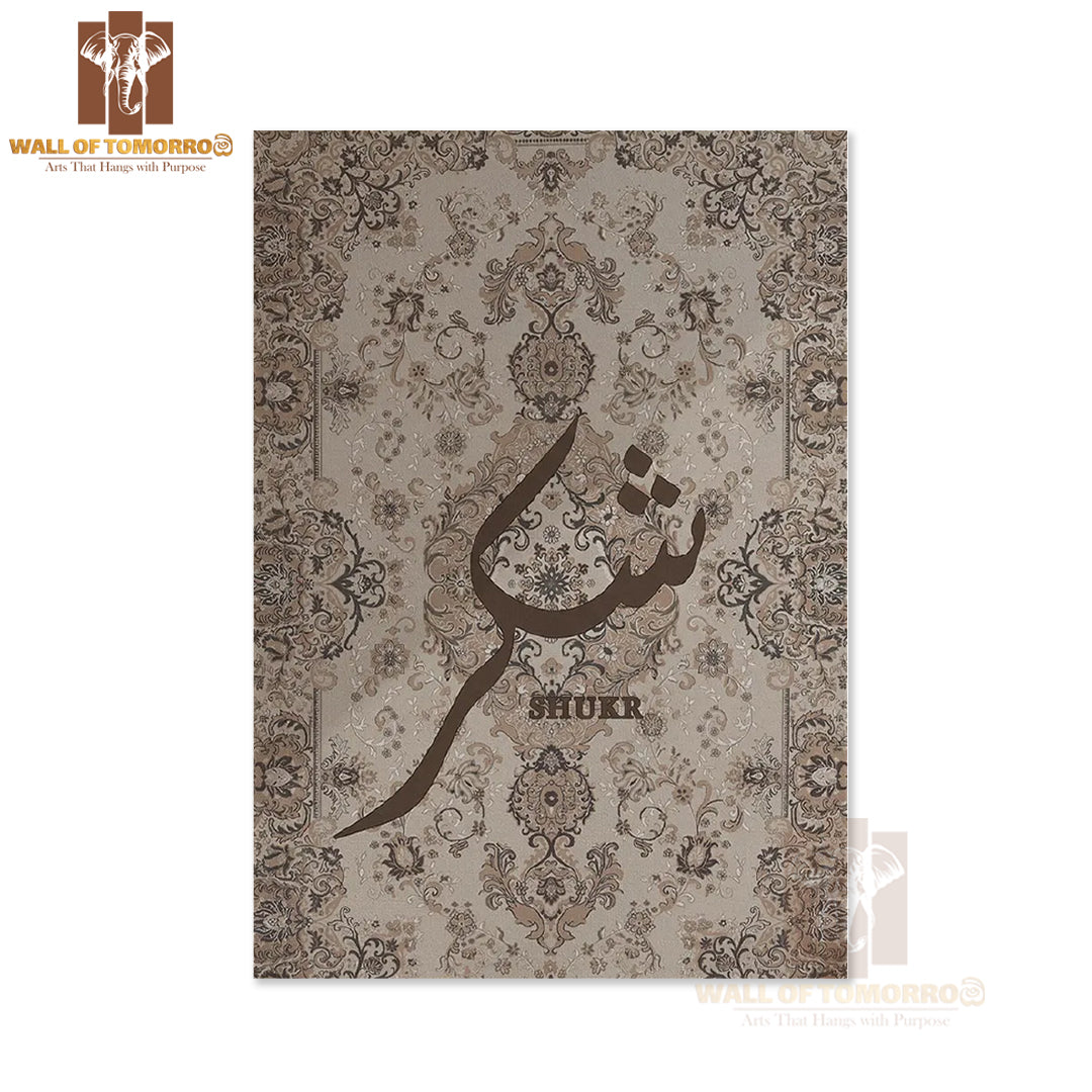 Alhamdulillah Islamic Religious High Quality Unframed Poster Print & Waterproof Poster Print Wall Décor in Sri Lanka