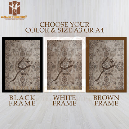 Alhamdulillah Islamic Religious High Quality Glass Frame Wall Décors in Sri Lanka