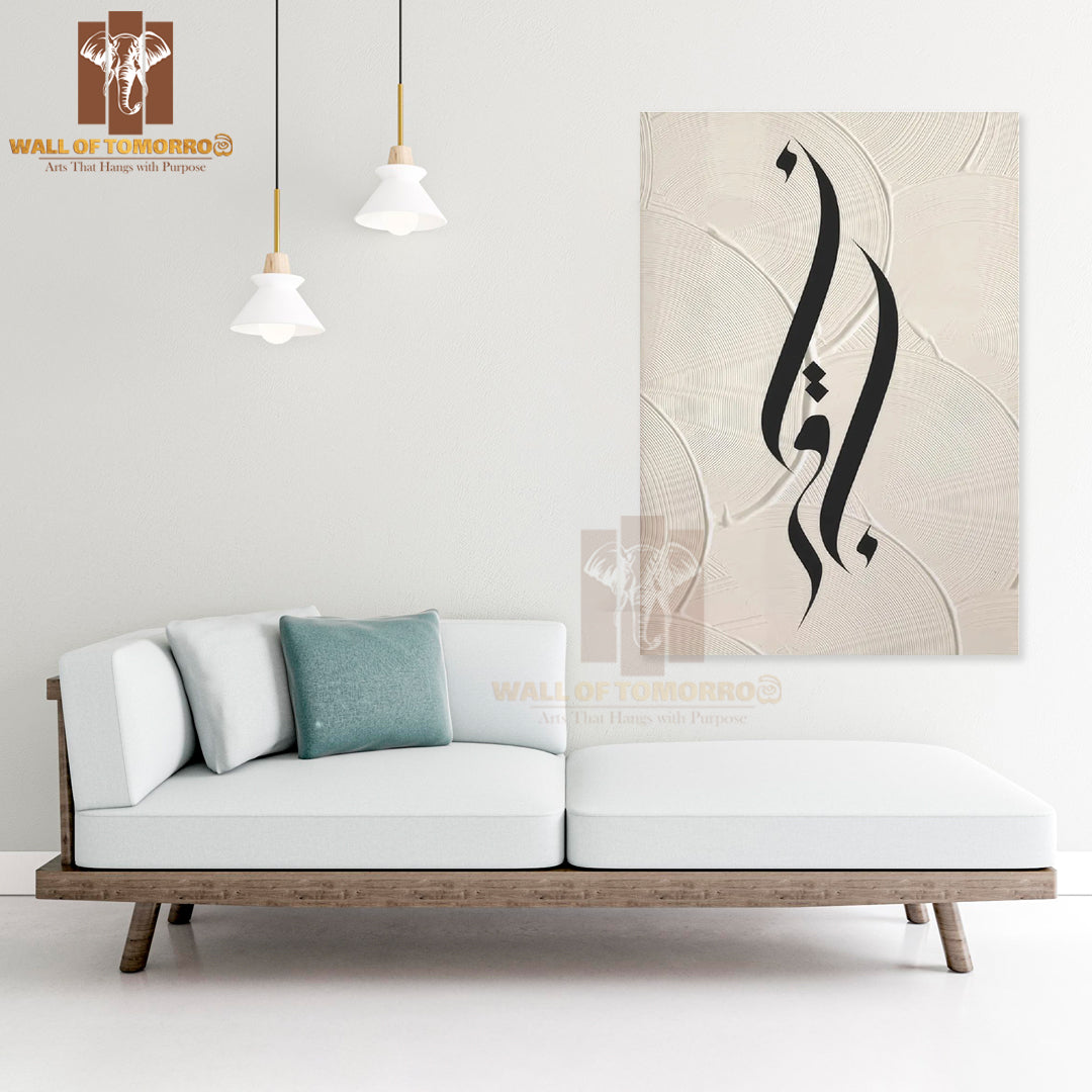 Alhamdulillah Islamic Religious High Quality Unframed Poster Print & Waterproof Poster Print Wall Décor in Sri Lanka