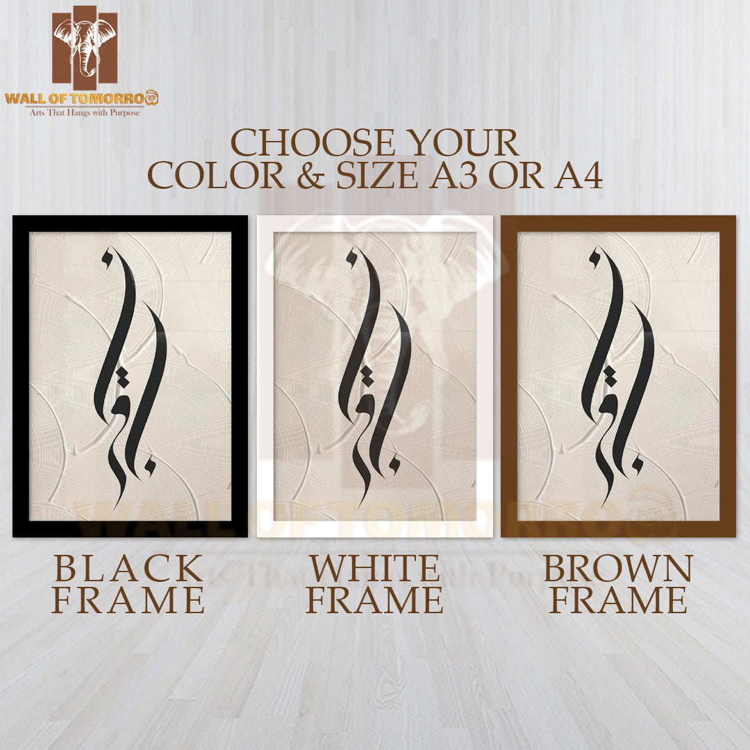 Alhamdulillah Islamic Religious High Quality Glass Frame Wall Décors in Sri Lanka