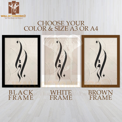 Alhamdulillah Islamic Religious High Quality Glass Frame Wall Décors in Sri Lanka