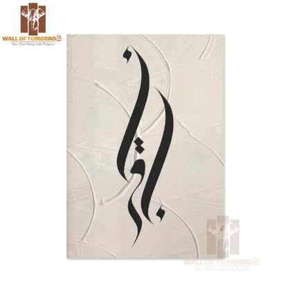 Alhamdulillah Islamic Religious High Quality Unframed Poster Print & Waterproof Poster Print Wall Décor in Sri Lanka