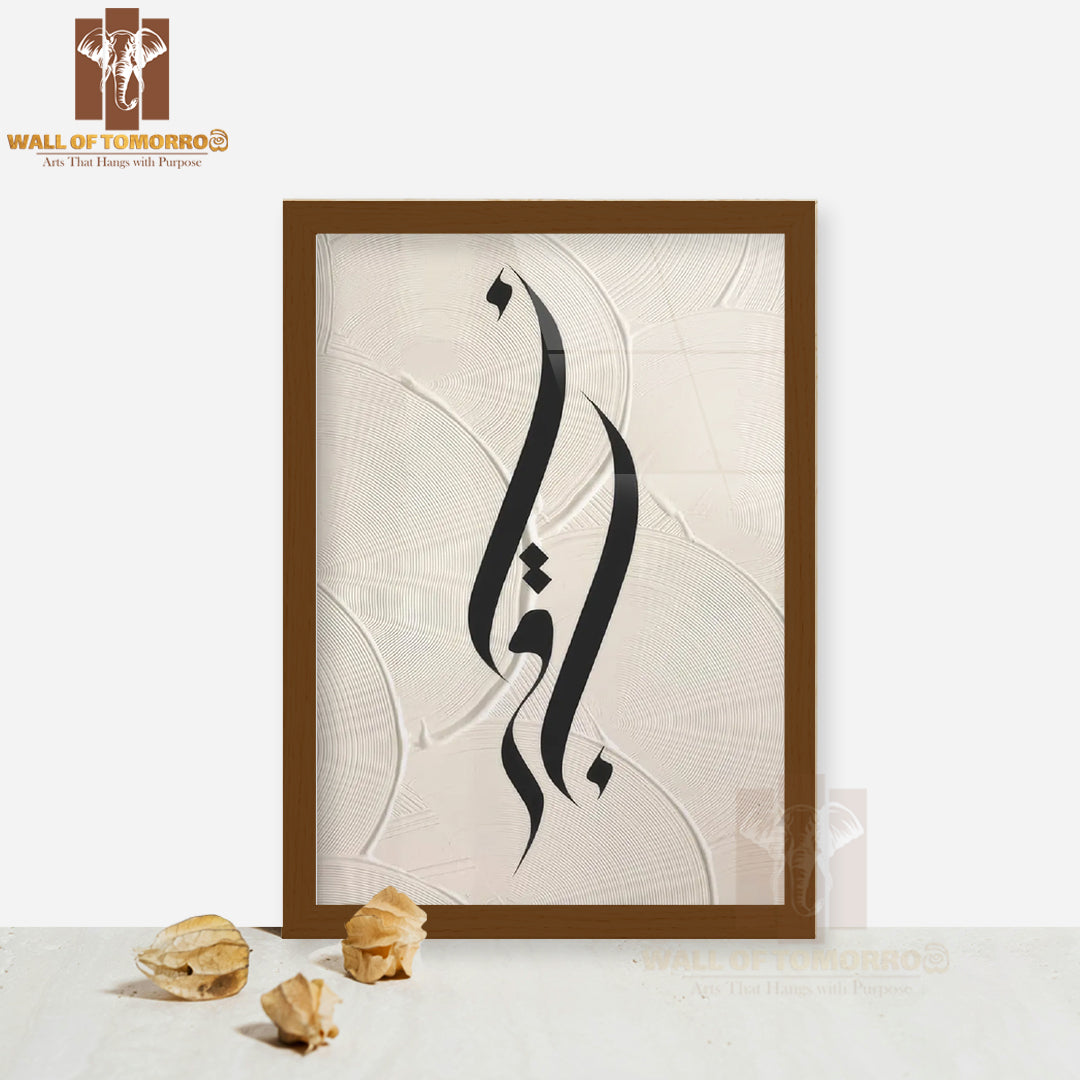 Alhamdulillah Islamic Religious High Quality Glass Frame Wall Décors in Sri Lanka