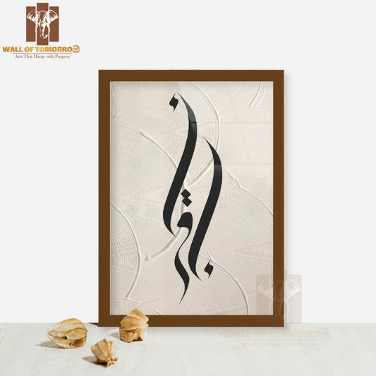 Alhamdulillah Islamic Religious High Quality Glass Frame Wall Décors in Sri Lanka