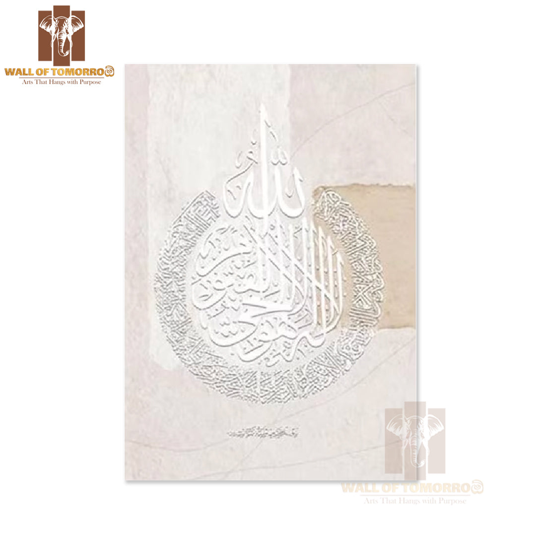 Arabic Calligraphy Religious High Quality Unframed Poster Print & Waterproof Poster Print Wall Décor in Sri Lanka