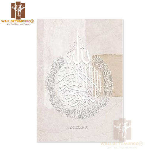 Arabic Calligraphy Religious High Quality Unframed Poster Print & Waterproof Poster Print Wall Décor in Sri Lanka