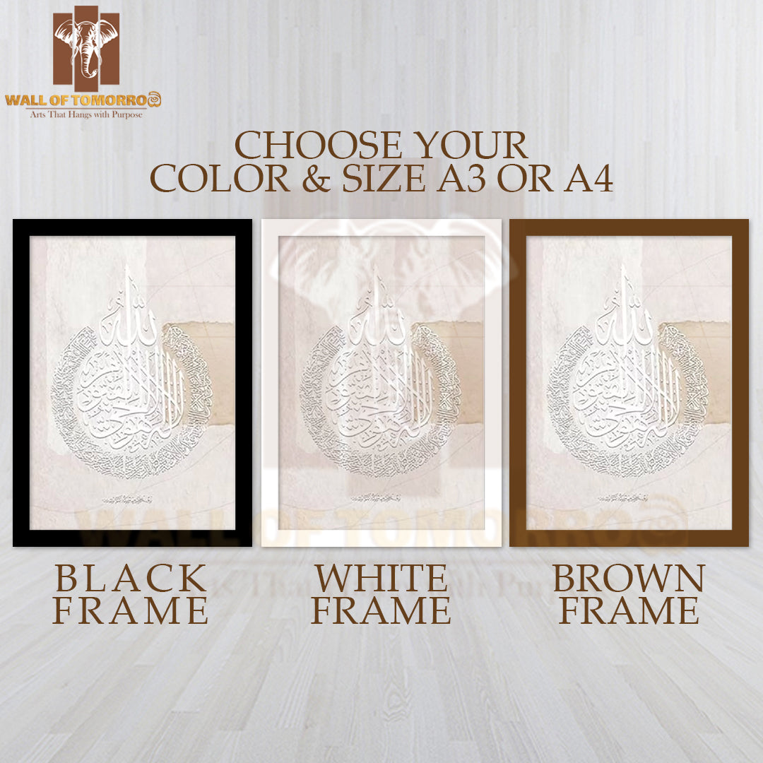Arabic Calligraphy Religious High Quality Glass Frame Wall Décors in Sri Lanka