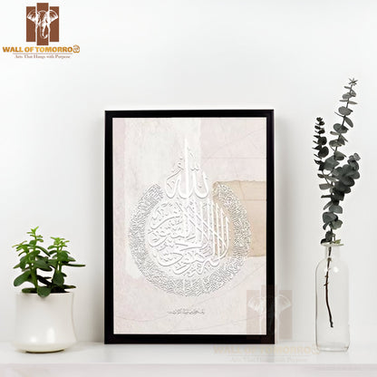 Arabic Calligraphy Religious High Quality Glass Frame Wall Décors in Sri Lanka