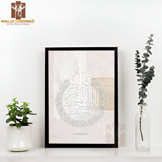 Arabic Calligraphy Religious High Quality Glass Frame Wall Décors in Sri Lanka