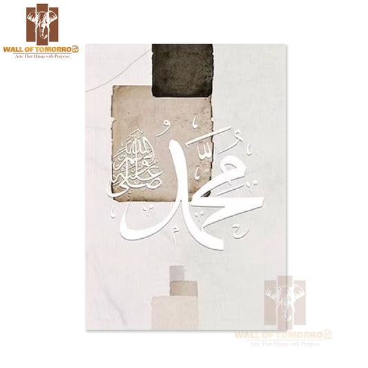 Tawakkul Arabic Calligraphy Religious High Quality Unframed Poster Print & Waterproof Poster Print Wall Décor in Sri Lanka