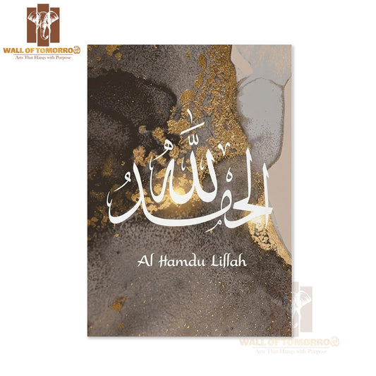 luxurious Arabic calligraphy Religious High Quality Unframed Poster Print & Waterproof Poster Print Wall Décor in Sri Lanka