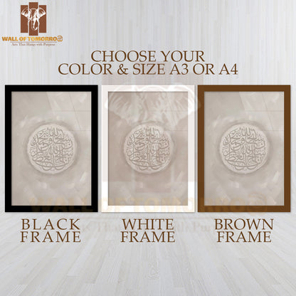 Beige Arabic Calligraphy Religious High Quality Glass Frame Wall Décors in Sri Lanka