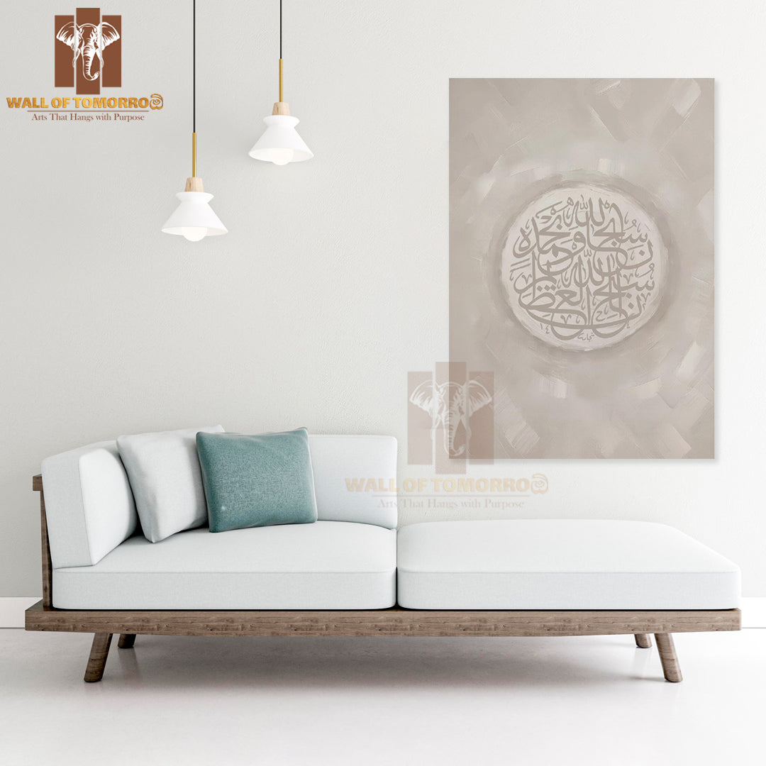 Beige Arabic Calligraphy Religious High Quality Unframed Poster Print & Waterproof Poster Print Wall Décor in Sri Lanka
