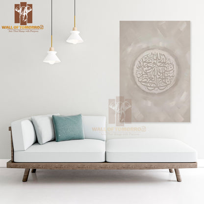 Beige Arabic Calligraphy Religious High Quality Unframed Poster Print & Waterproof Poster Print Wall Décor in Sri Lanka