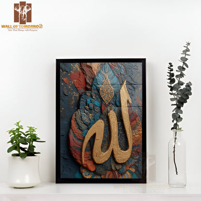 Beige Arabic Calligraphy Religious High Quality Glass Frame Wall Décors in Sri Lanka